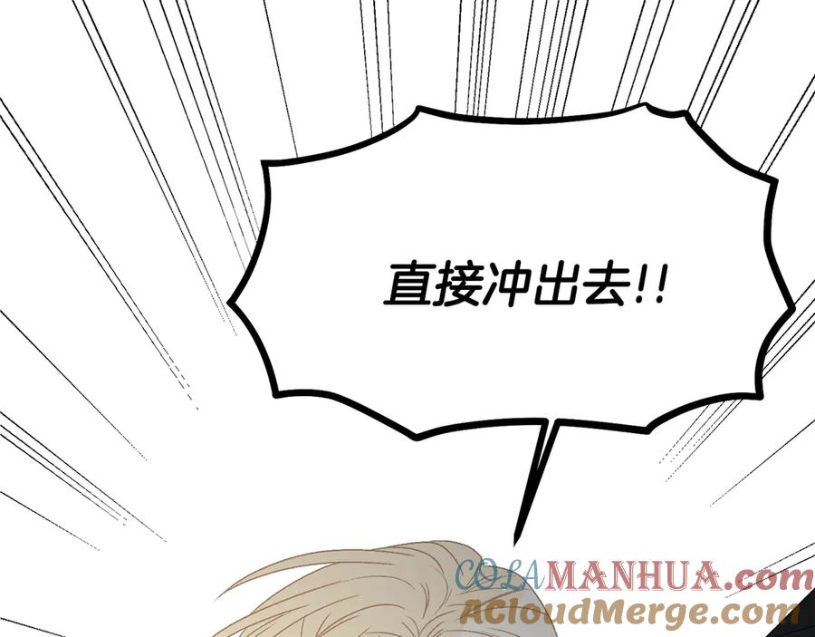 《花花公子与绯闻秘书》第42话 记者围堵 第33页