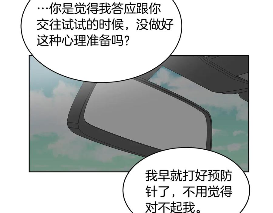 《花花公子与绯闻秘书》第42话 记者围堵 第59页