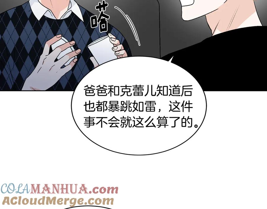 《花花公子与绯闻秘书》第42话 记者围堵 第101页