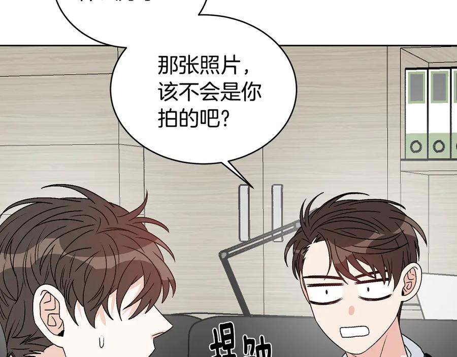 《花花公子与绯闻秘书》第42话 记者围堵 第122页