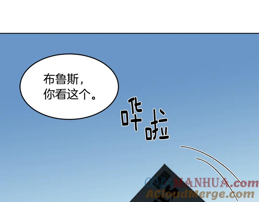 《花花公子与绯闻秘书》第42话 记者围堵 第9页
