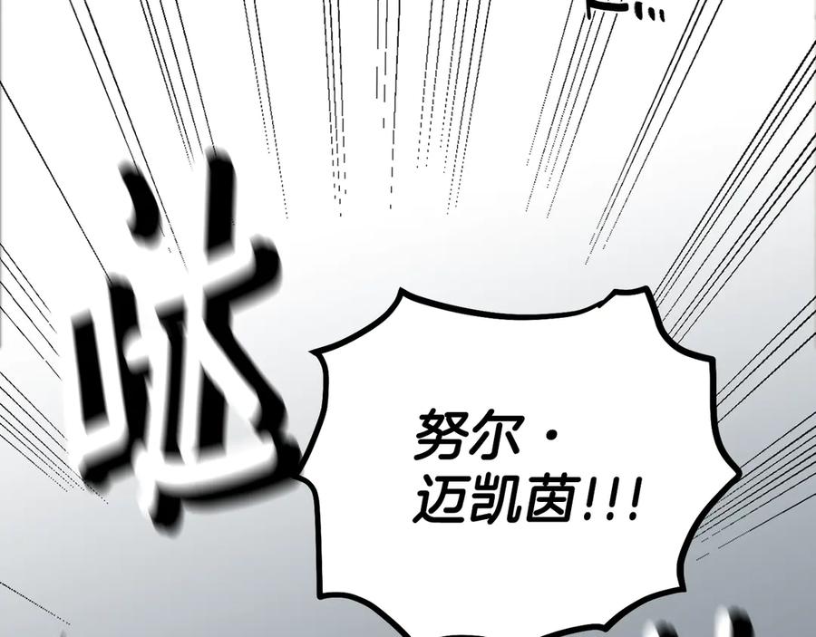 《花花公子与绯闻秘书》第42话 记者围堵 第127页