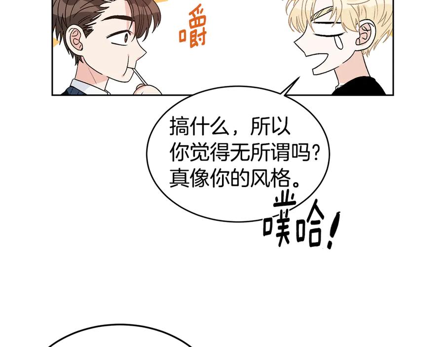 《花花公子与绯闻秘书》第42话 记者围堵 第104页