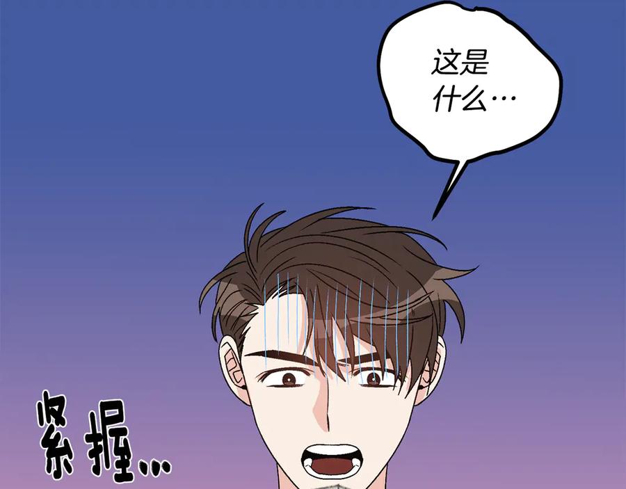 《花花公子与绯闻秘书》第42话 记者围堵 第2页