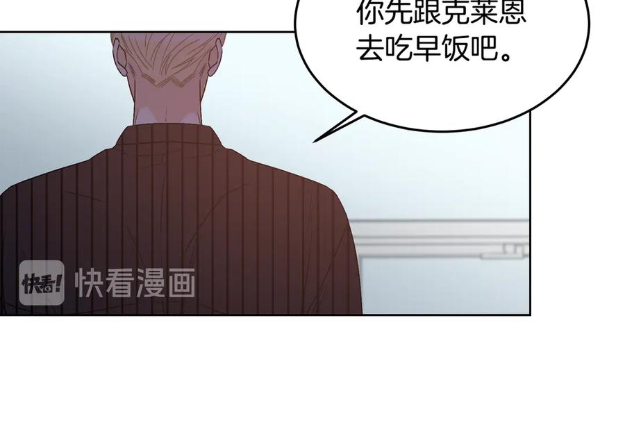 《花花公子与绯闻秘书》第42话 记者围堵 第78页