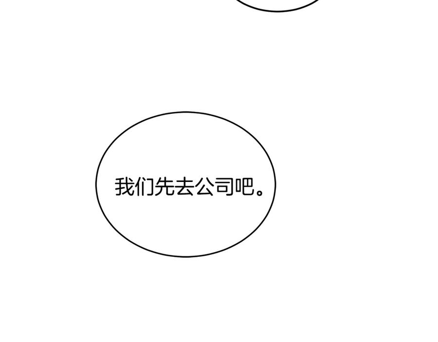《花花公子与绯闻秘书》第42话 记者围堵 第12页