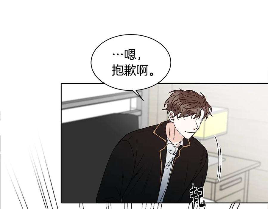 《花花公子与绯闻秘书》第42话 记者围堵 第126页