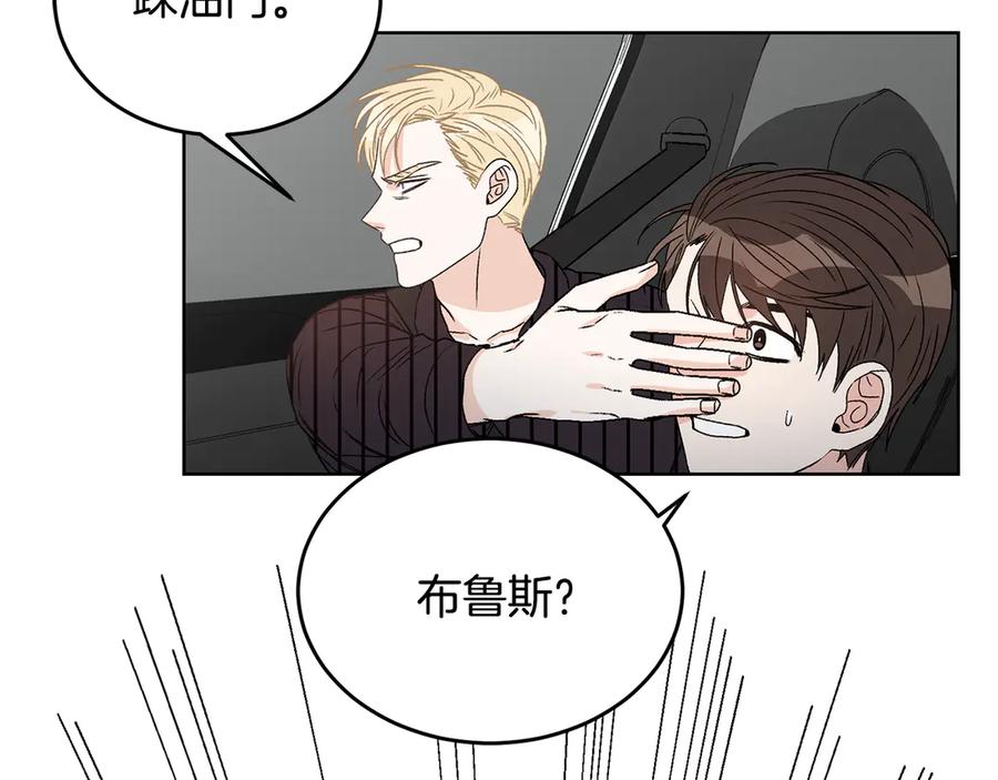 《花花公子与绯闻秘书》第42话 记者围堵 第32页