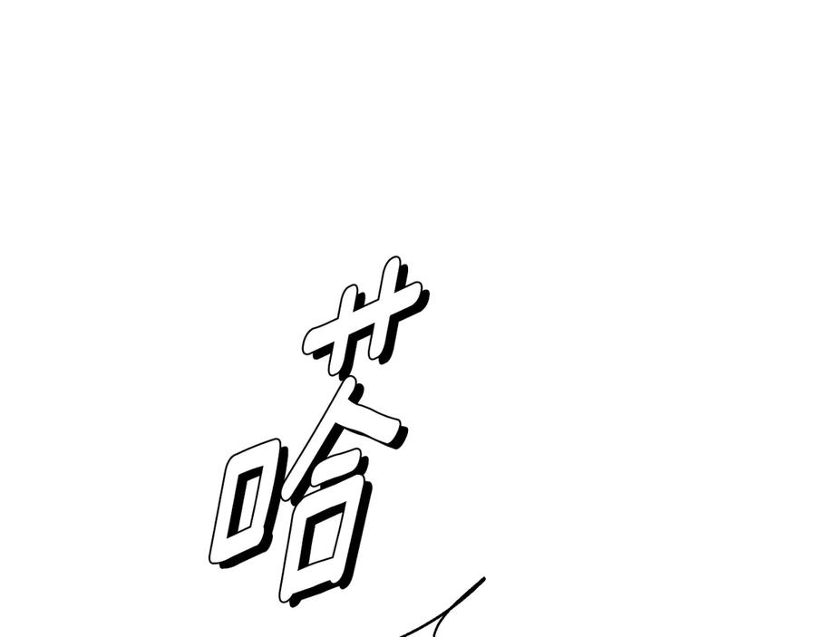 《花花公子与绯闻秘书》第42话 记者围堵 第15页