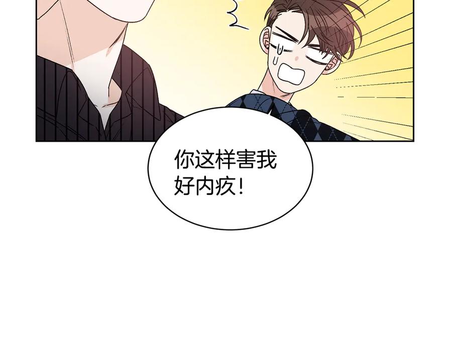 《花花公子与绯闻秘书》第42话 记者围堵 第54页