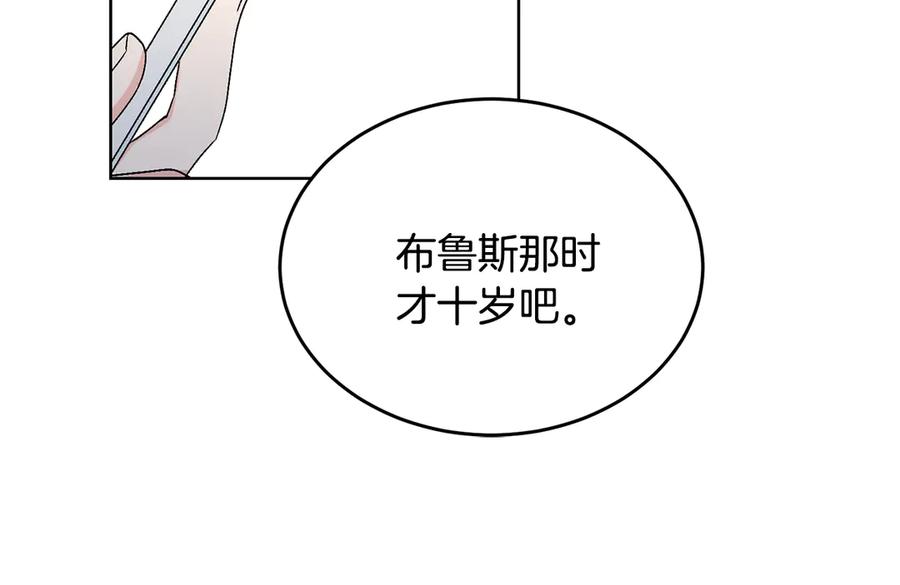 《花花公子与绯闻秘书》第42话 记者围堵 第106页