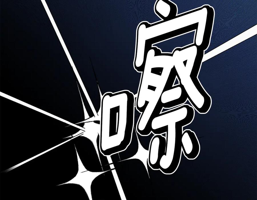 《花花公子与绯闻秘书》第42话 记者围堵 第23页
