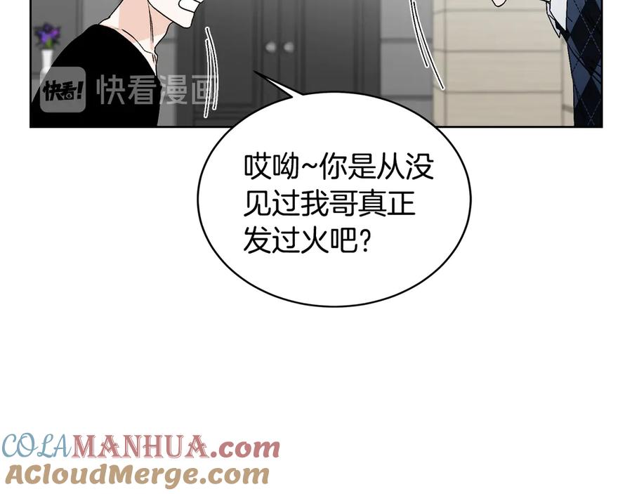 《花花公子与绯闻秘书》第42话 记者围堵 第93页