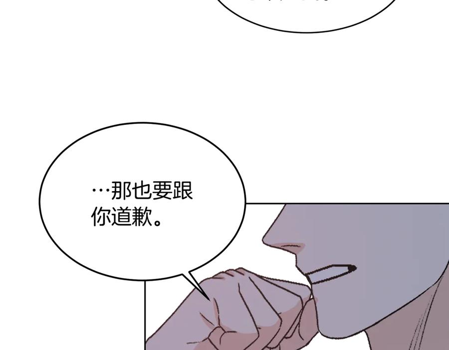 《花花公子与绯闻秘书》第42话 记者围堵 第60页