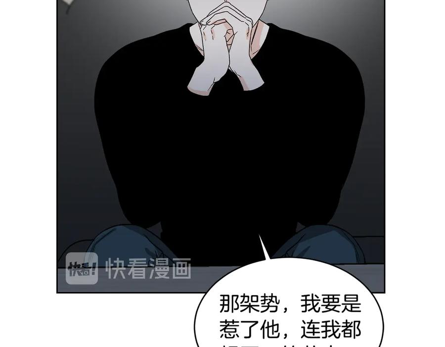 《花花公子与绯闻秘书》第42话 记者围堵 第108页