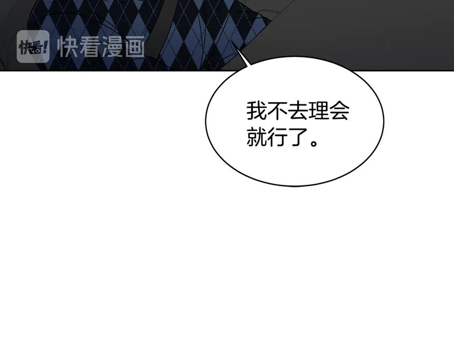 《花花公子与绯闻秘书》第42话 记者围堵 第63页