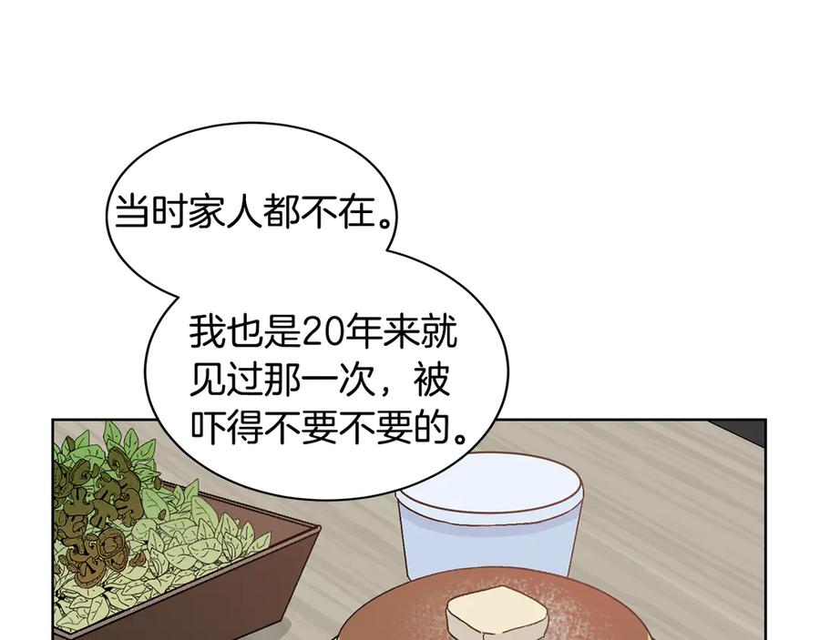 《花花公子与绯闻秘书》第42话 记者围堵 第98页