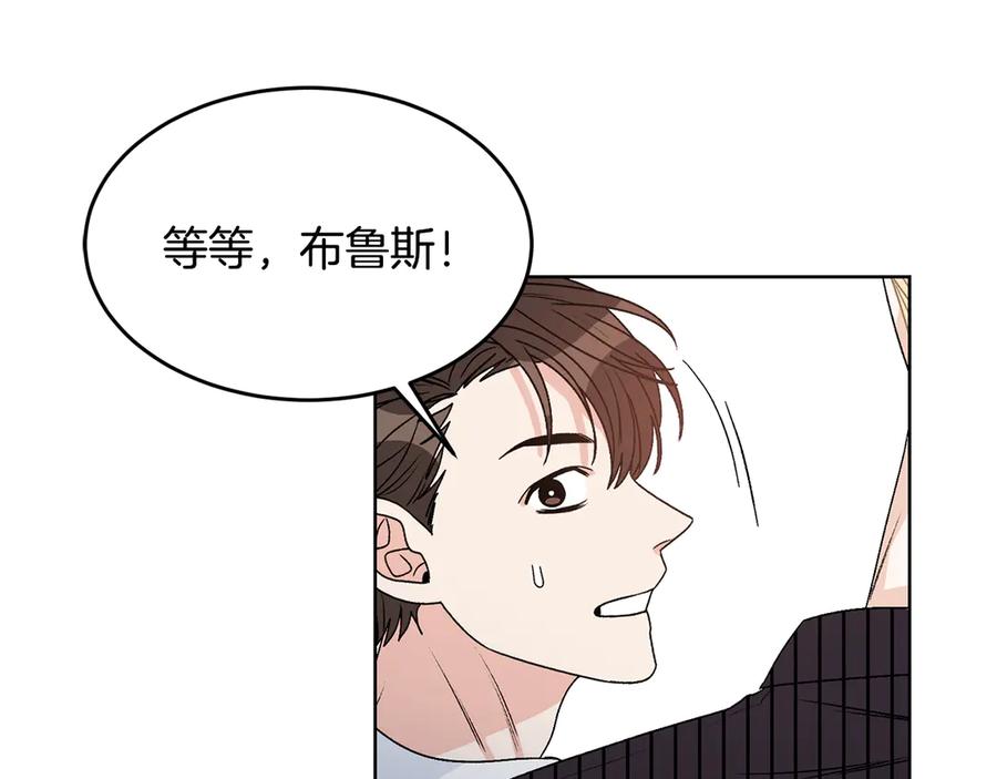 《花花公子与绯闻秘书》第42话 记者围堵 第76页
