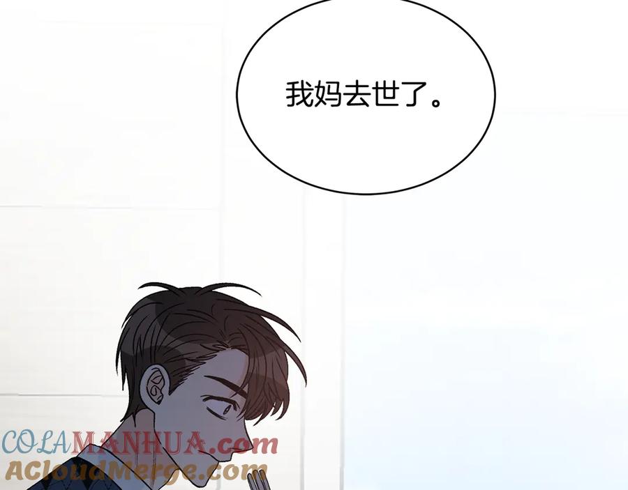 《花花公子与绯闻秘书》第42话 记者围堵 第117页