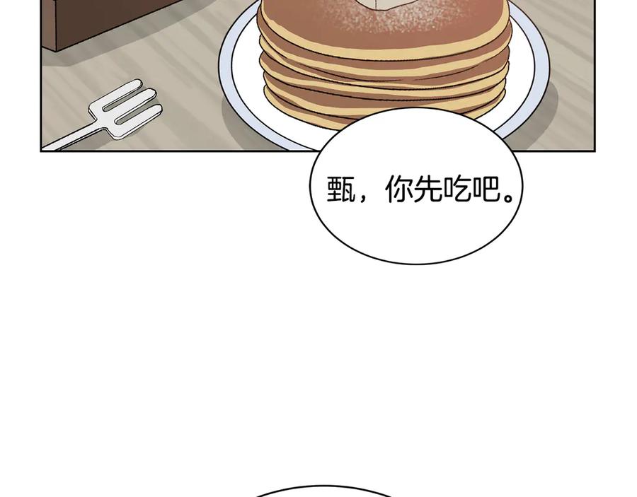 《花花公子与绯闻秘书》第42话 记者围堵 第99页