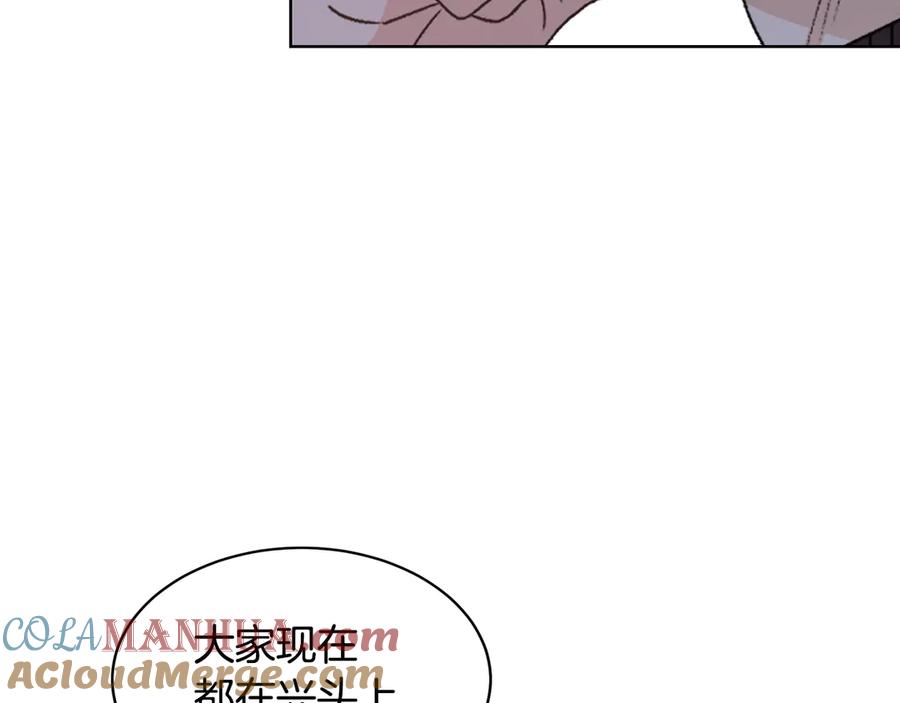 《花花公子与绯闻秘书》第42话 记者围堵 第61页