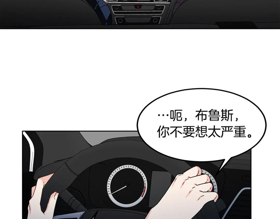 《花花公子与绯闻秘书》第42话 记者围堵 第47页