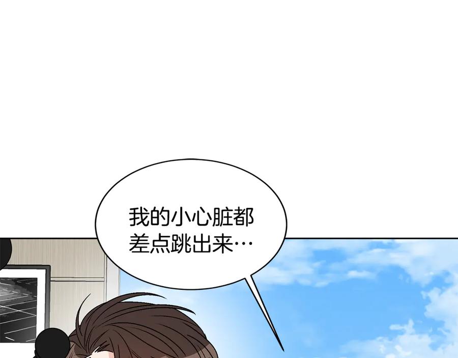 《花花公子与绯闻秘书》第42话 记者围堵 第88页