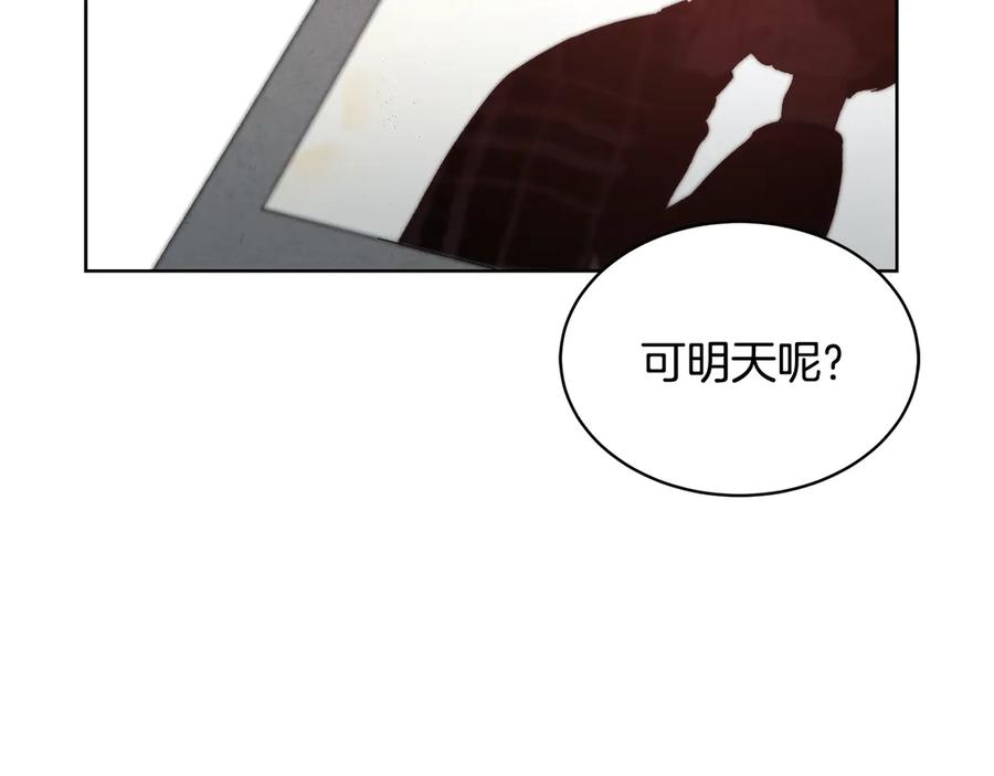 《花花公子与绯闻秘书》第43话 狗仔是校友 第47页