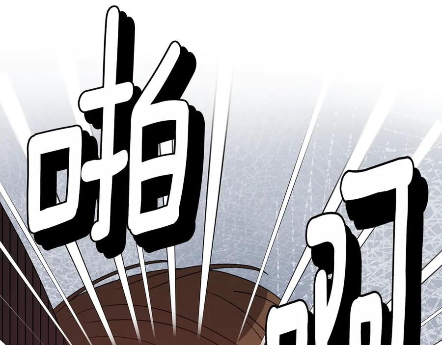 《花花公子与绯闻秘书》第43话 狗仔是校友 第123页