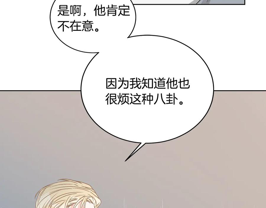 《花花公子与绯闻秘书》第43话 狗仔是校友 第44页