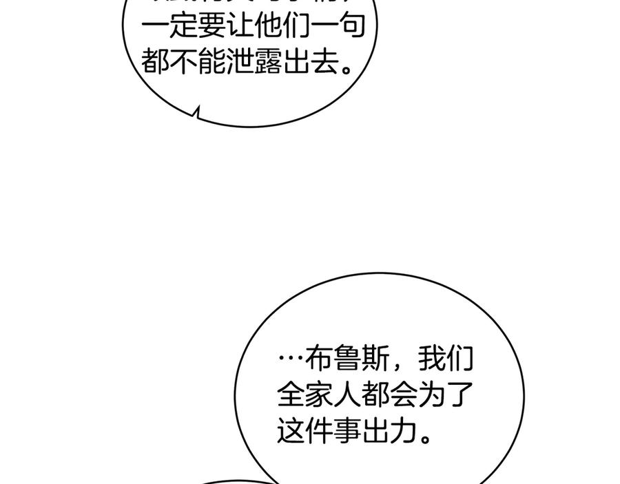 《花花公子与绯闻秘书》第43话 狗仔是校友 第34页