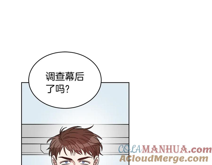 《花花公子与绯闻秘书》第43话 狗仔是校友 第25页