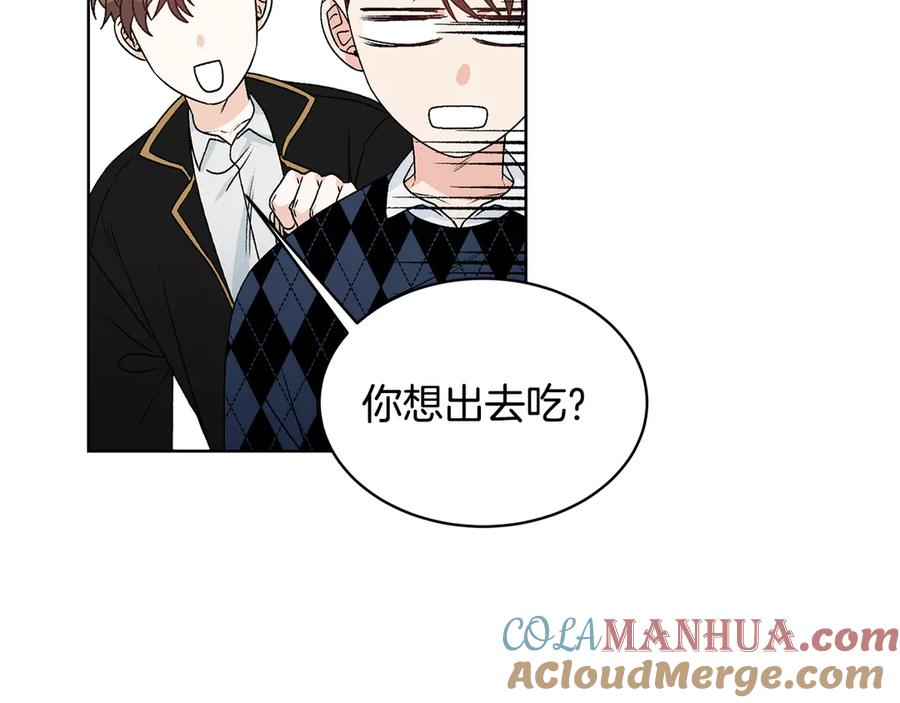 《花花公子与绯闻秘书》第43话 狗仔是校友 第89页