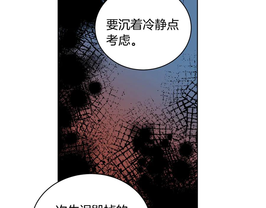 《花花公子与绯闻秘书》第43话 狗仔是校友 第67页