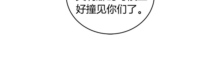 《花花公子与绯闻秘书》第43话 狗仔是校友 第24页