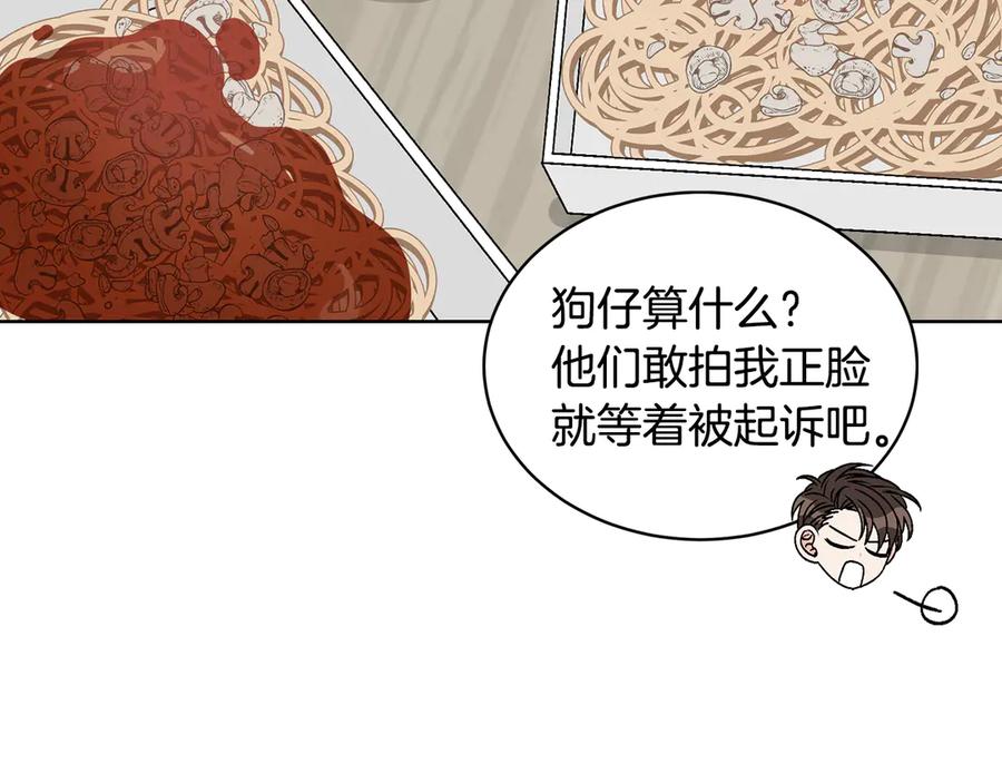 《花花公子与绯闻秘书》第43话 狗仔是校友 第91页