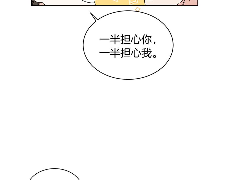 《花花公子与绯闻秘书》第43话 狗仔是校友 第100页