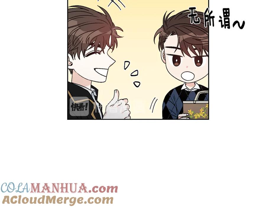 《花花公子与绯闻秘书》第43话 狗仔是校友 第93页
