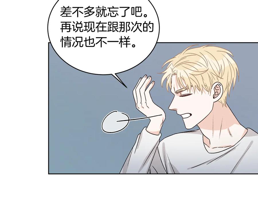 《花花公子与绯闻秘书》第43话 狗仔是校友 第59页