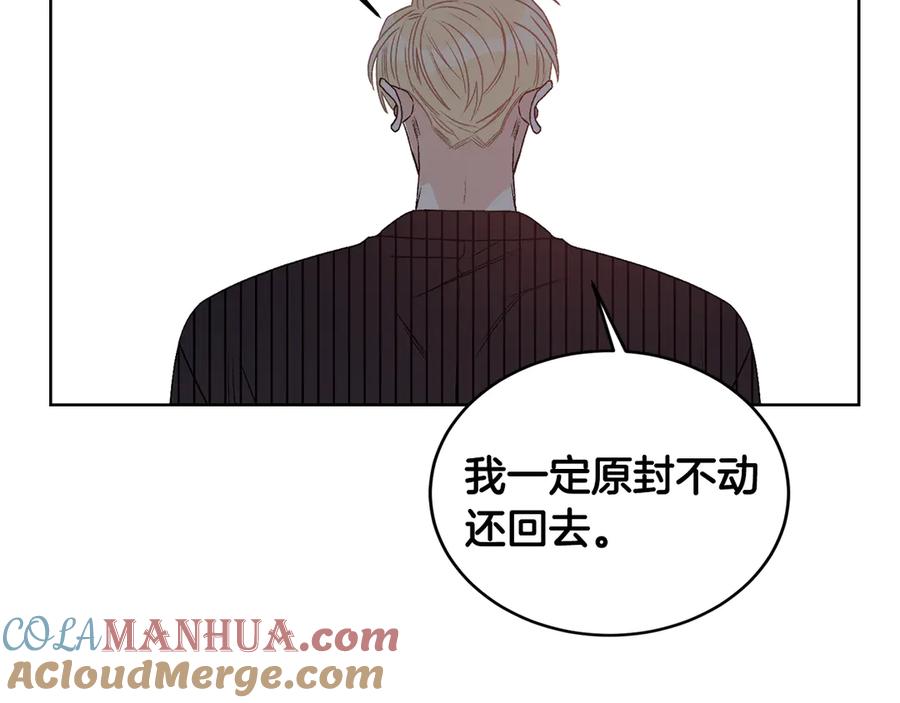 《花花公子与绯闻秘书》第43话 狗仔是校友 第73页