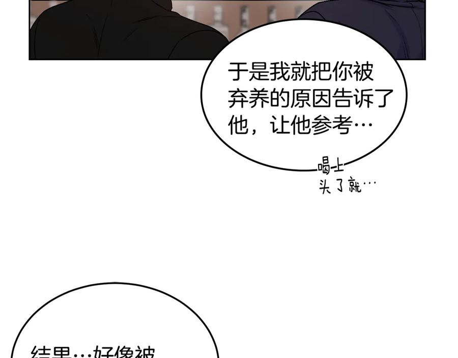 《花花公子与绯闻秘书》第43话 狗仔是校友 第111页
