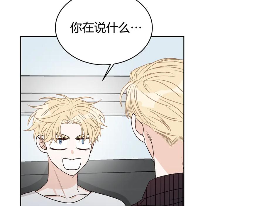 《花花公子与绯闻秘书》第43话 狗仔是校友 第55页