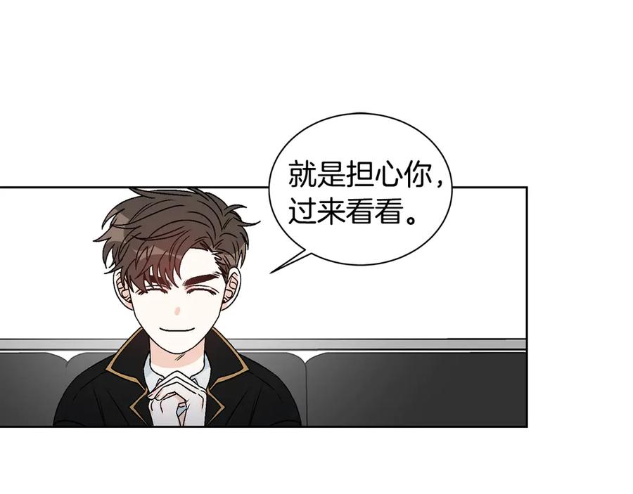 《花花公子与绯闻秘书》第43话 狗仔是校友 第98页