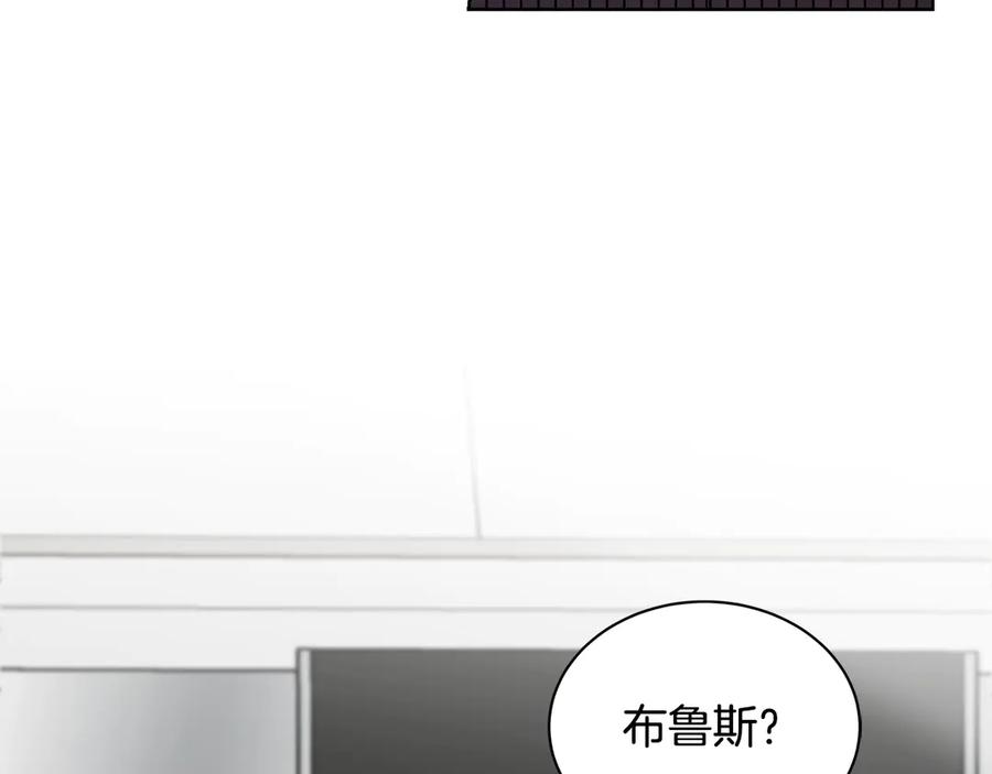 《花花公子与绯闻秘书》第43话 狗仔是校友 第128页