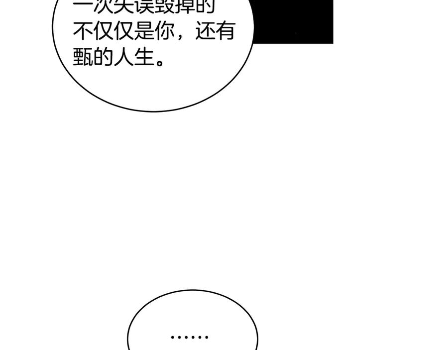 《花花公子与绯闻秘书》第43话 狗仔是校友 第68页