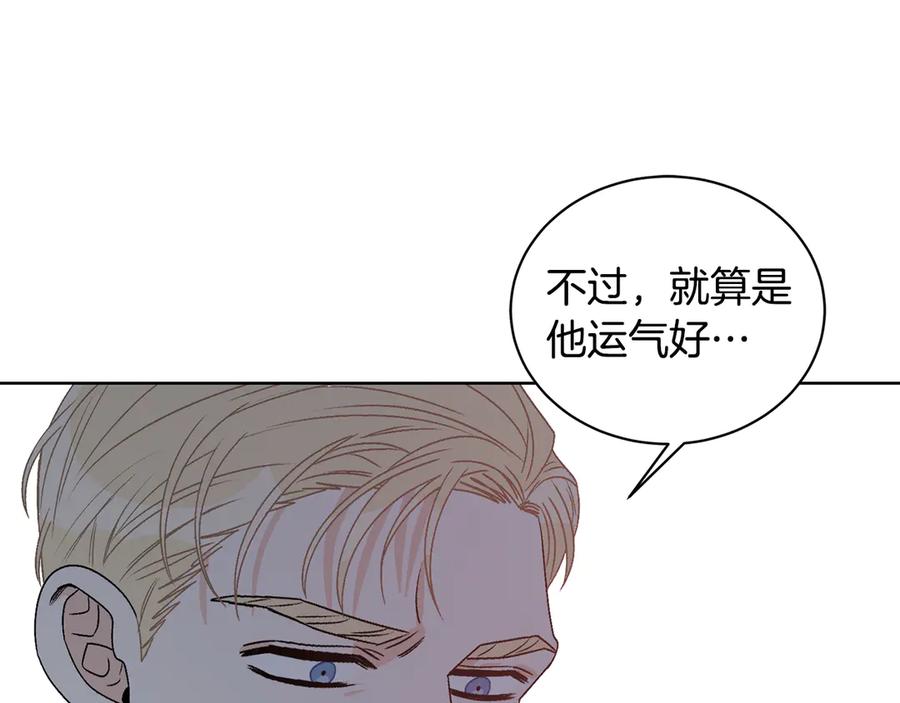 《花花公子与绯闻秘书》第43话 狗仔是校友 第27页