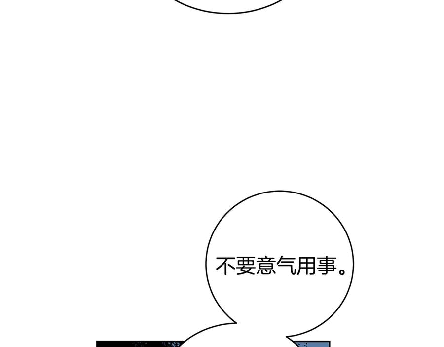 《花花公子与绯闻秘书》第43话 狗仔是校友 第66页