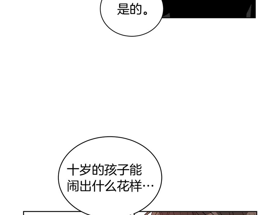 《花花公子与绯闻秘书》第43话 狗仔是校友 第10页