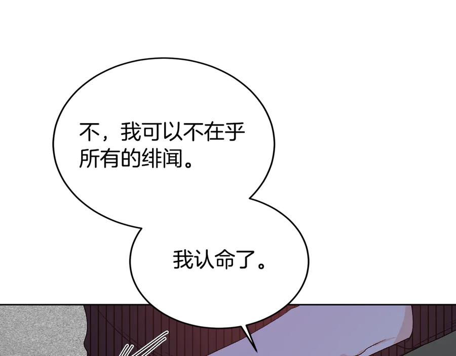 《花花公子与绯闻秘书》第43话 狗仔是校友 第60页