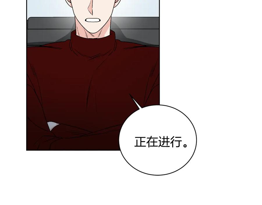 《花花公子与绯闻秘书》第43话 狗仔是校友 第26页